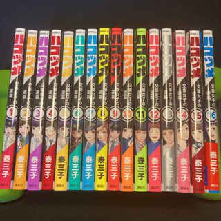 ハコヅメ 全巻セット