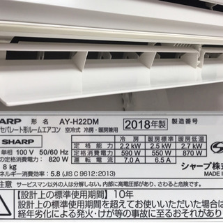 残り2台❗️SHARP シャープ 6畳用エアコン AY-H22DM AU-H22DMY 【公式 