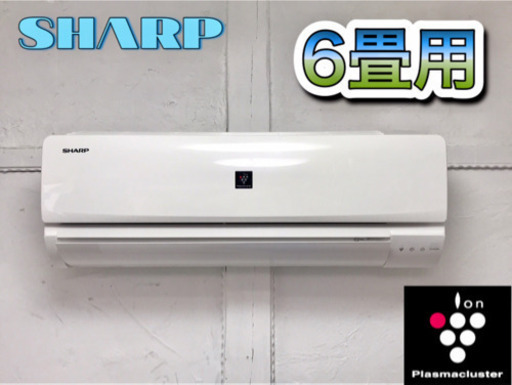 残り2台❗️SHARP シャープ 6畳用エアコン AY-H22DM AU-H22DMY