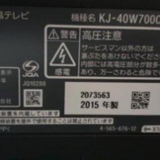 SONY BRAVIA W700C KJ-40W700C　液晶テレビ