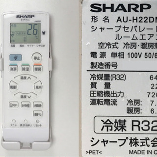 冷暖房・空調 SHARP AU-H22DMY ルームエアコン室外機のみ
