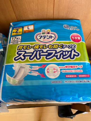 アテント スーパーフィット 薄型 Lサイズ