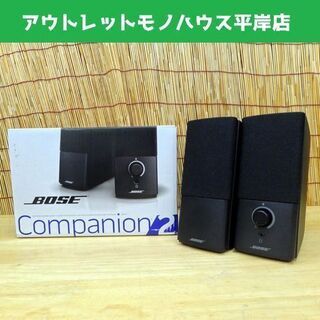 ボーズ PCスピーカー BOSS Companion2 Series III multimedia speaker