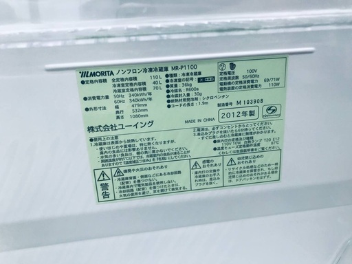 ♦️EJ727B MORITAノンフロン冷凍冷蔵庫 【2012年製】