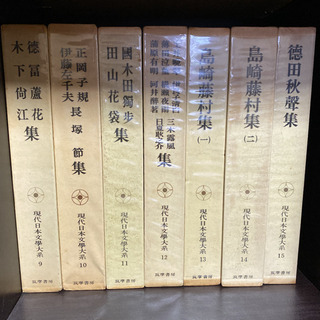 現代日本文学大系　全97巻