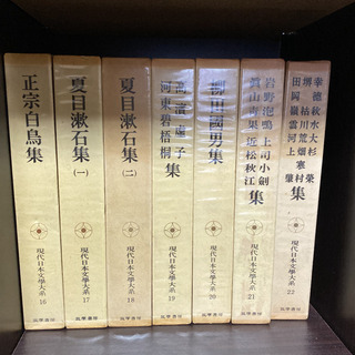 現代日本文学大系　全97巻