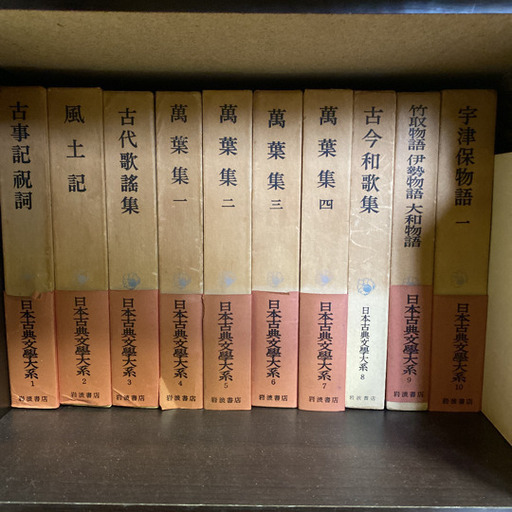 日本古典文学大系　全66巻
