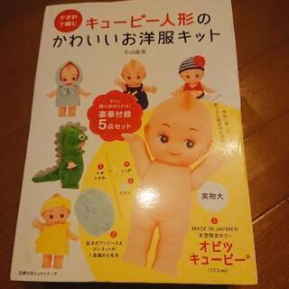 当時物 高約83cm キューピー人形 ○店頭人形○キューピー 当時物 高約83cm キューピー人形 ○店頭人形○キューピー