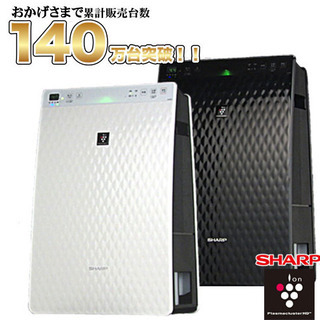 無くなり次第終了】空気清浄機 シャープ プラズマクラスター