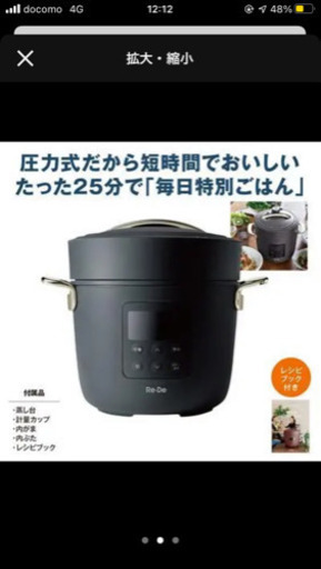 Re De Pot 新品未使用 ブラック 黒