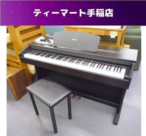 ヤマハ 電子ピアノ YDP-121 DIGITAL PIANO 88鍵盤 イス付き 2001年製 札幌市手稲区