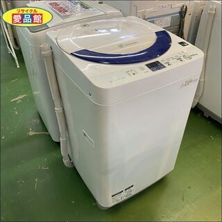愛品館八千代店】シャープ 2014年製 5.5kg 全自動洗濯機 ES-55E9-KB 