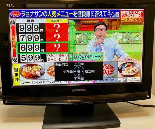 再値下げ 三菱電機19インチ地上 Bs 110度csデジタルハイビジョン液晶テレビ Lcd 19atl40 B Casカード付 Th Jp 大阪のテレビ 液晶テレビ の中古あげます 譲ります ジモティーで不用品の処分 再値下げ 三菱電機19インチ地上 Bs 110度csデジタルハイビジョン液晶テレビ Lcd 19atl40 B Casカード付 Th Jp 大阪のテレビ 液晶テレビ の中古あげます 譲ります ジモティーで不用品の処分