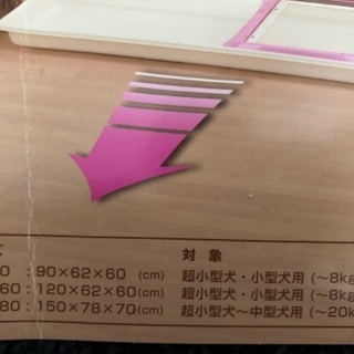 美品　ペットサークル