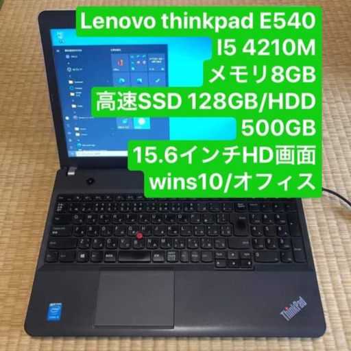 Lenovo L540 i7 4810MQ メモリ10gb高速SSD win10
