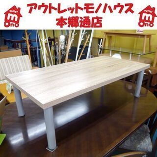 秋セール 楓 一枚板 徳田製作所 新品 一枚板ローテーブル ローテーブル 無垢 センターテーブル