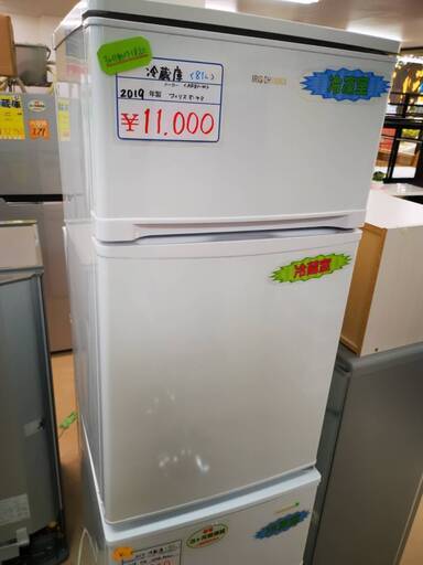 アイリスオーヤマ　冷蔵庫　コンパクト
