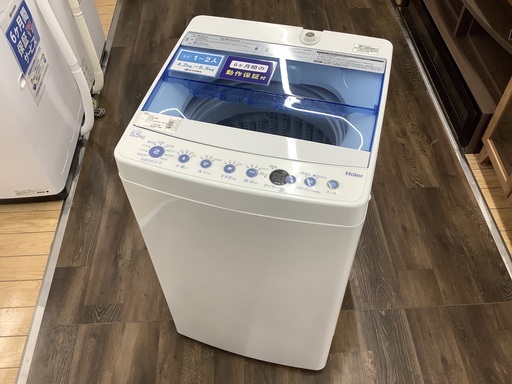 Haier (ハイアール) 洗濯機 5.5kg【トレファク野田】