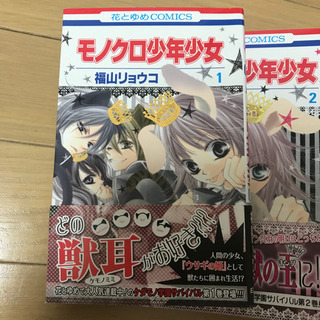 中古モノクロ少年少女が無料 格安で買える ジモティー 中古モノクロ少年少女が無料 格安で買える ジモティー