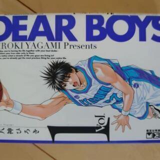 漫画 中古本(DEAR BOYS)バスケットボール漫画