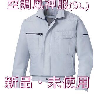 【サンエス】空調風神服 ku90430　サイズ：５L カラー：白系