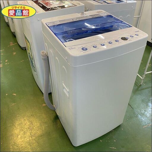 【愛品館八千代店】保証ありHaier2018年製5.5㎏全自動洗濯機JW-C55CK【愛八ST】