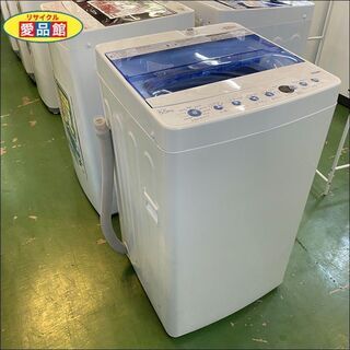 愛品館八千代店】保証ありHaier2018年製5.5㎏全自動洗濯機