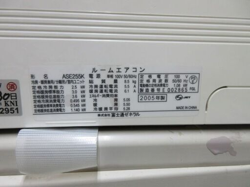 K02288　富士通　中古エアコン　主に8畳用　冷2.5kw／暖3.0kw