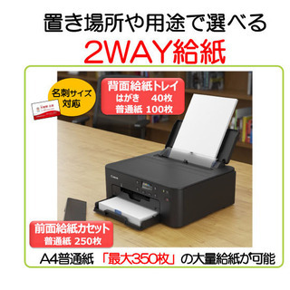 【無くなり次第終了】キヤノン インクジェットＡ４カラープリンター