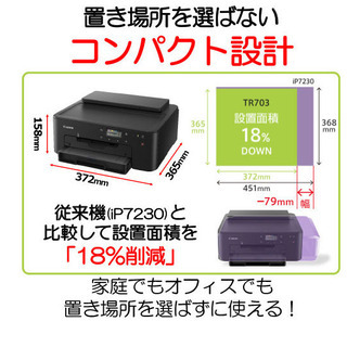 【無くなり次第終了】キヤノン インクジェットＡ４カラープリンター