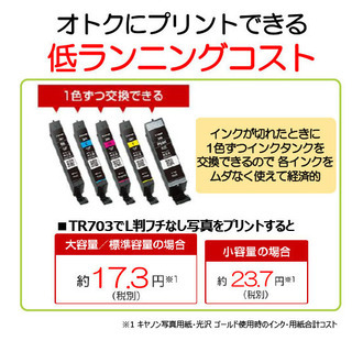 【無くなり次第終了】キヤノン インクジェットＡ４カラープリンター