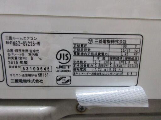 K02292　三菱　中古エアコン　主に6畳用　冷2.2kw／暖2.5kw