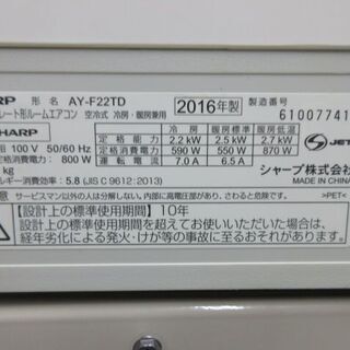 K02293 シャープ 中古エアコン 主に6畳用 冷2.2kw／暖2.5kw
