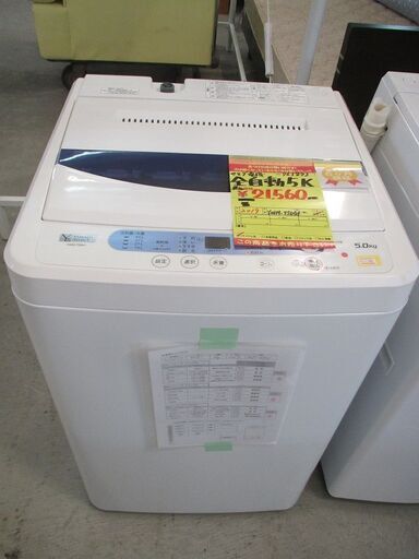 ID:G963873　ヤマダ電機　全自動洗濯機５ｋ
