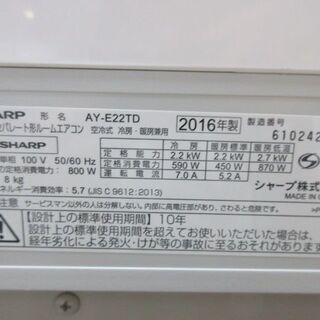 K02294 シャープ 中古エアコン 主に6畳用 冷2.2kw／暖2.2kw ...