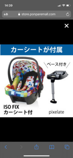 コサット ベビーカー カーシートセット取説有り