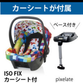 コサット ベビーカー カーシートセット取説有り
