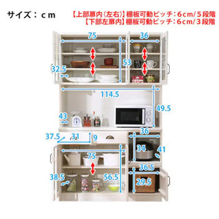 ニトリ食器棚ミランダ
