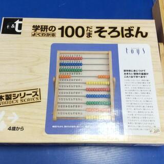 【ネット決済】学研 木製 100だまそろばん

