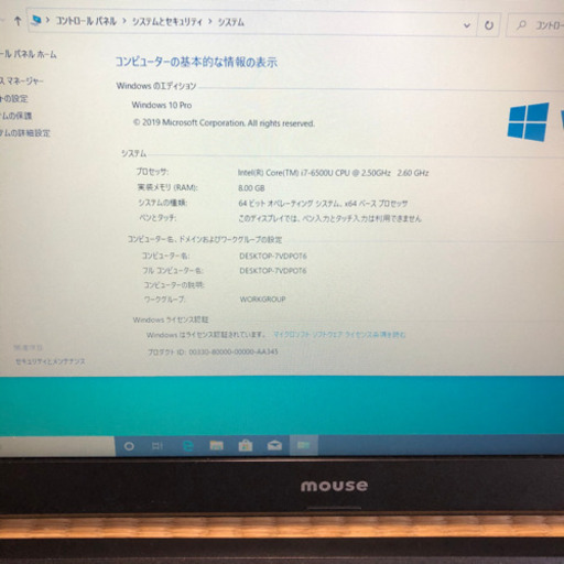 MousePro LB-F5715N i7 6500U メモリ8GB 高速SSD 120GB 15.6インチFHD