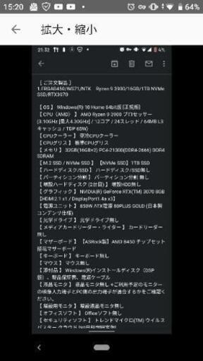 ゲーム、動画編集ラクラク　デスクトップパソコン