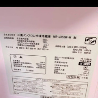 三菱 冷凍 冷蔵庫 MITSUBISHI MR-JX52W-W