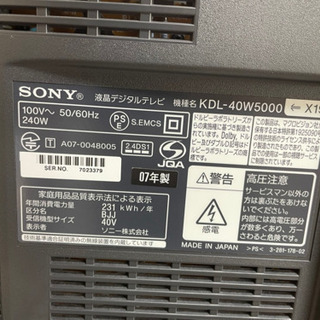 【リサイクルサービス八光　安心の1か月保証　配達・設置OK】ソニー SONY KDL-40W5000 [BRAVIA(ブラビア) 40V型 地上・BS・110度CSデジタルハイビジョン液晶テレビ] リサイクルサービス八光 安心の1か月保証 配達・設置OK】ソニー SONY KDL-