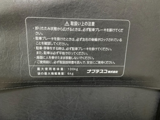 歩行車 | noonanwaste.com