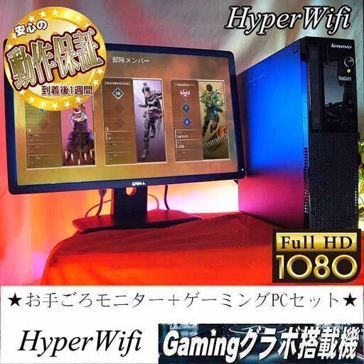 【お手ごろ☆モニター+ゲーミングPCセット】フォートナイト◎その42◎シリアルNO:PBOOVX30