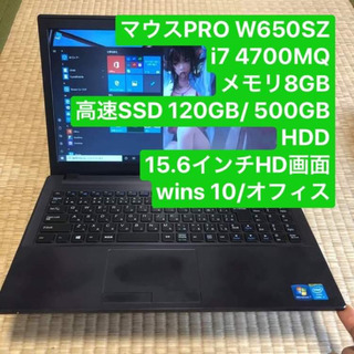 【ネット決済・配送可】マウスパソコン W650SZ i7 470...