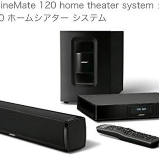 BOSE CineMate 120 Speaker Array