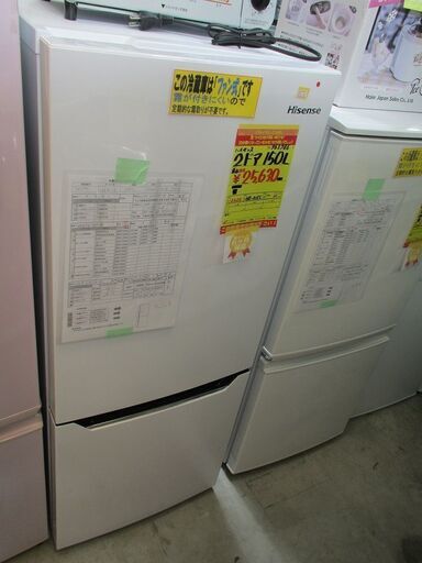 ID:G963786　ハイセンス　２ドア冷凍冷蔵庫１５０L