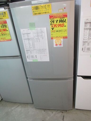 ID:G963931　三菱　２ドア冷凍冷蔵庫１４６L