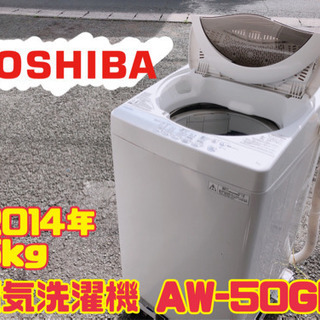 【509M6】TOSHIBA 電気洗濯機 AW-50GM 5kg